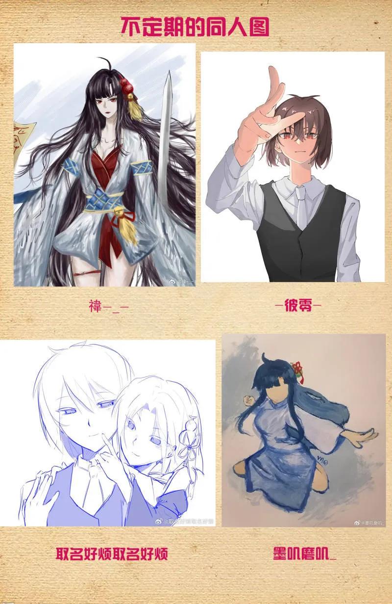 王牌御史 第731话 二周目 722，另一只花 第19页