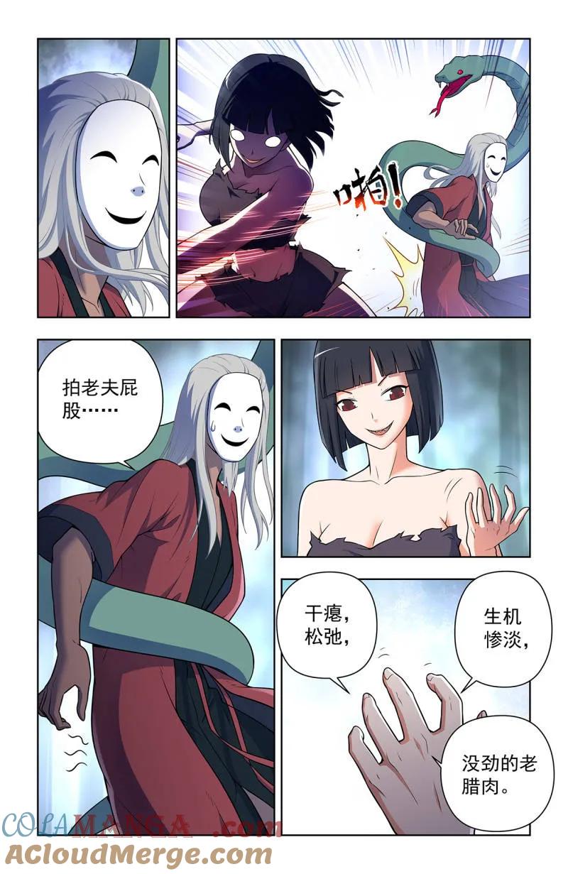王牌御史 第731话 二周目 722，另一只花 第12页