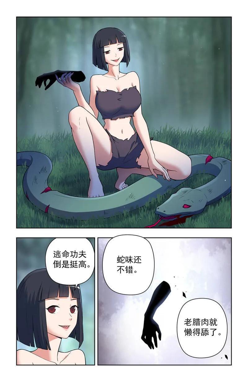 王牌御史 第731话 二周目 722，另一只花 第15页