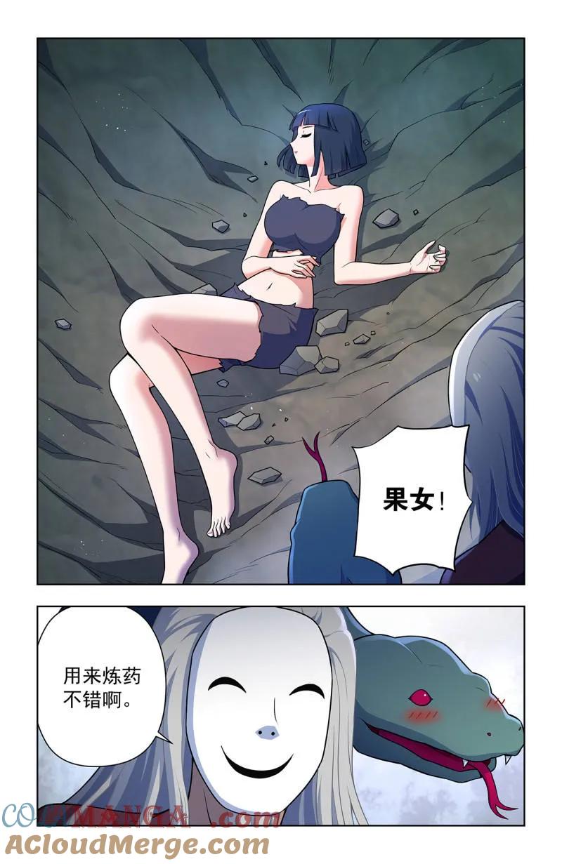 王牌御史 第731话 二周目 722，另一只花 第10页