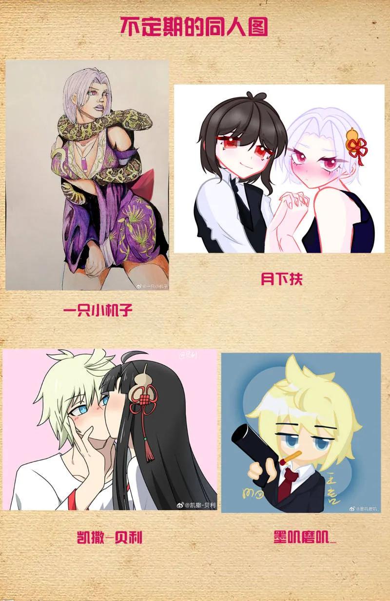 王牌御史 第732话 二周目 723，老四 第20页