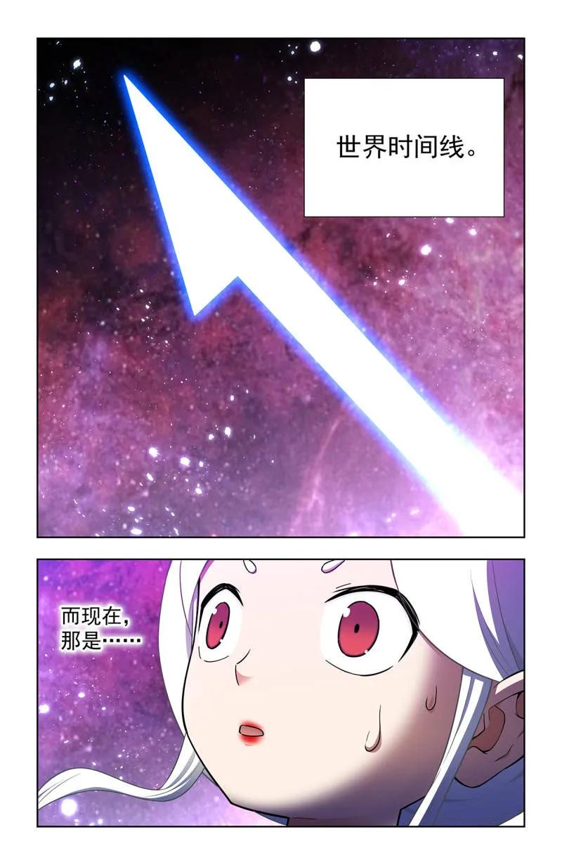 王牌御史 第736话 727，时间线 第22页