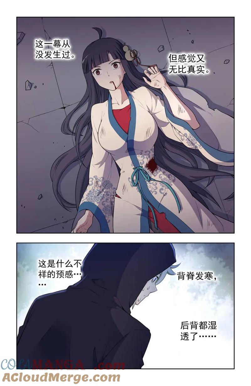 王牌御史 第736话 727，时间线 第13页