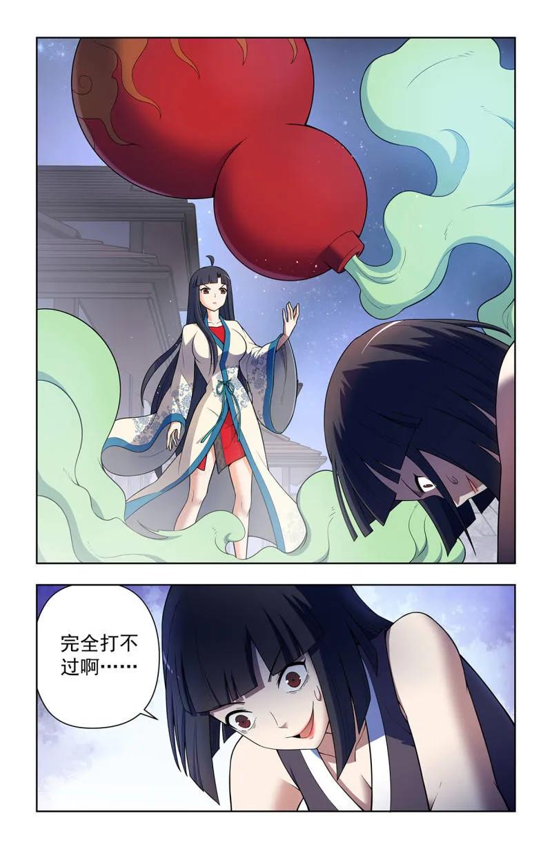 王牌御史 第736话 727，时间线 第8页