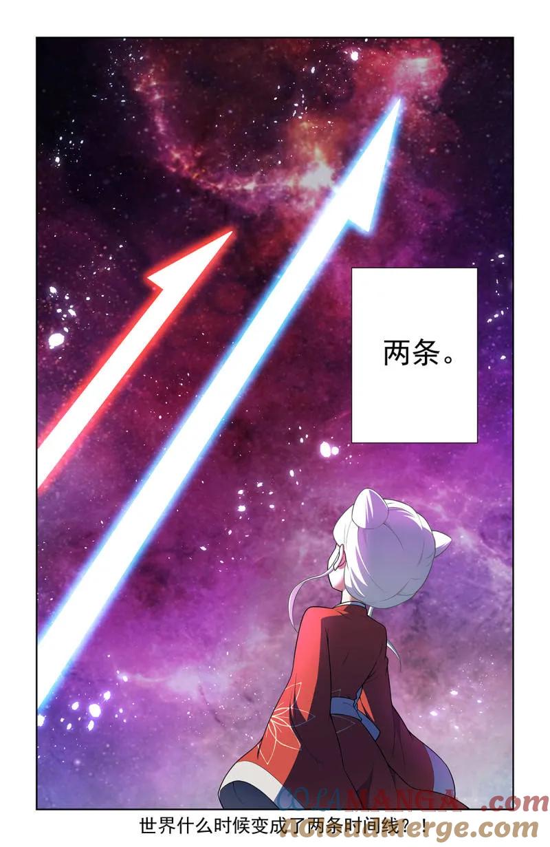 王牌御史 第736话 727，时间线 第23页