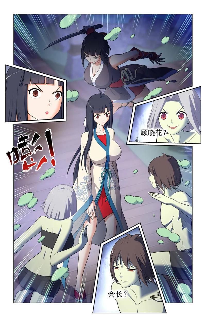 王牌御史 第736话 727，时间线 第6页