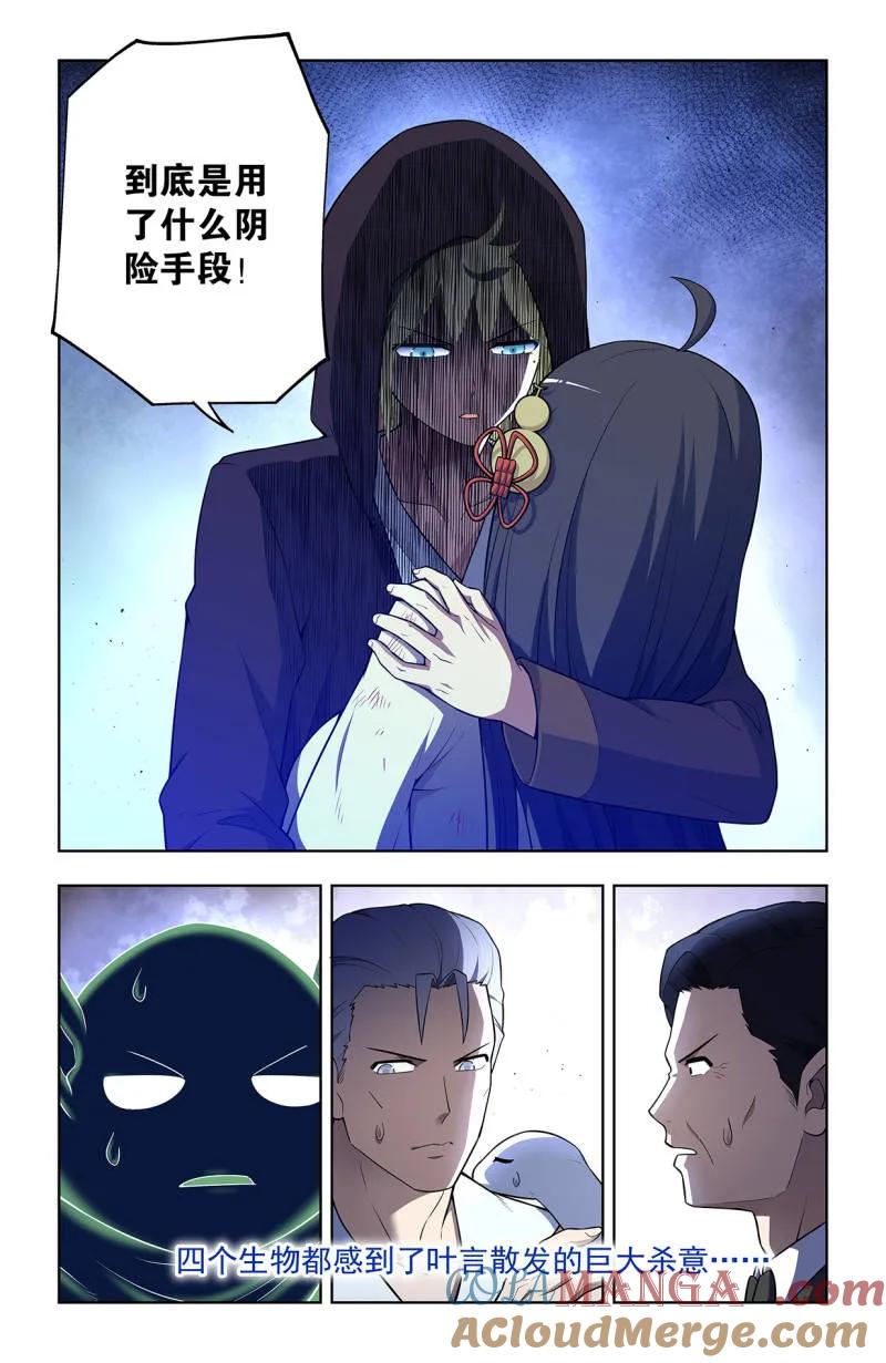 王牌御史 第736话 727，时间线 第17页