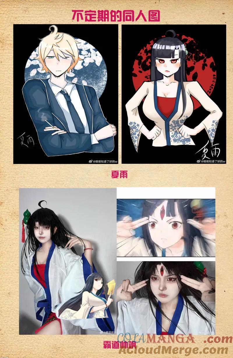 王牌御史 第736话 727，时间线 第25页