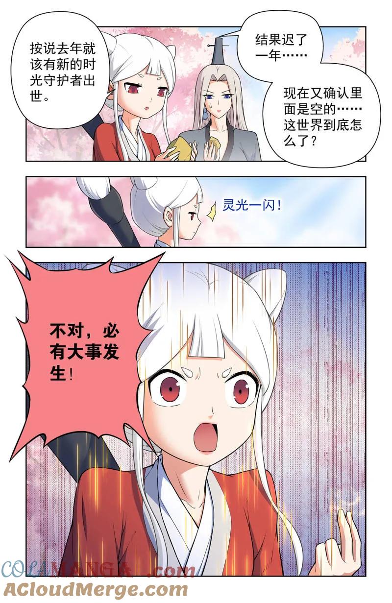 王牌御史 第736话 727，时间线 第19页