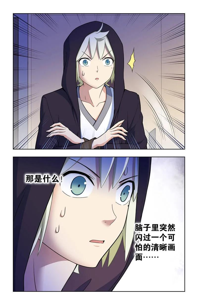 王牌御史 第736话 727，时间线 第12页
