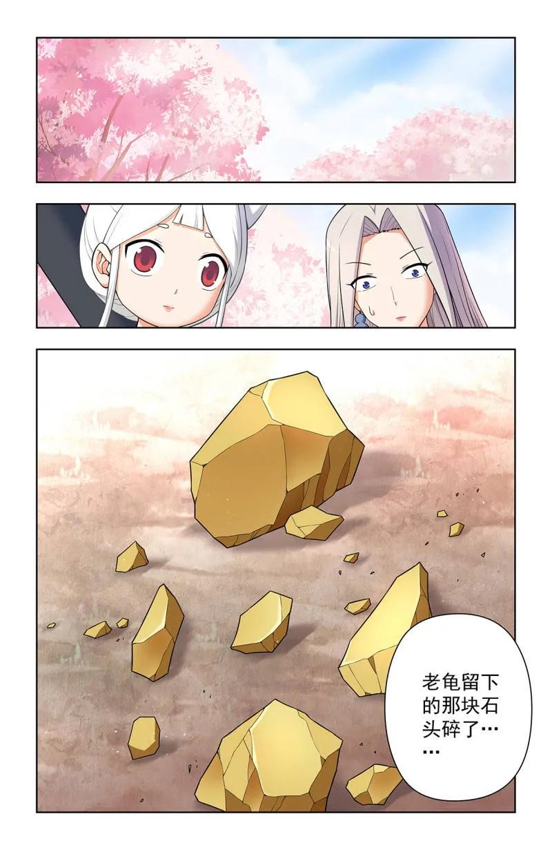 王牌御史 第736话 727，时间线 第18页