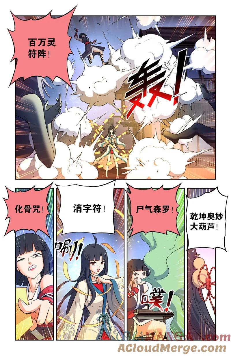 王牌御史 第736话 727，时间线 第7页