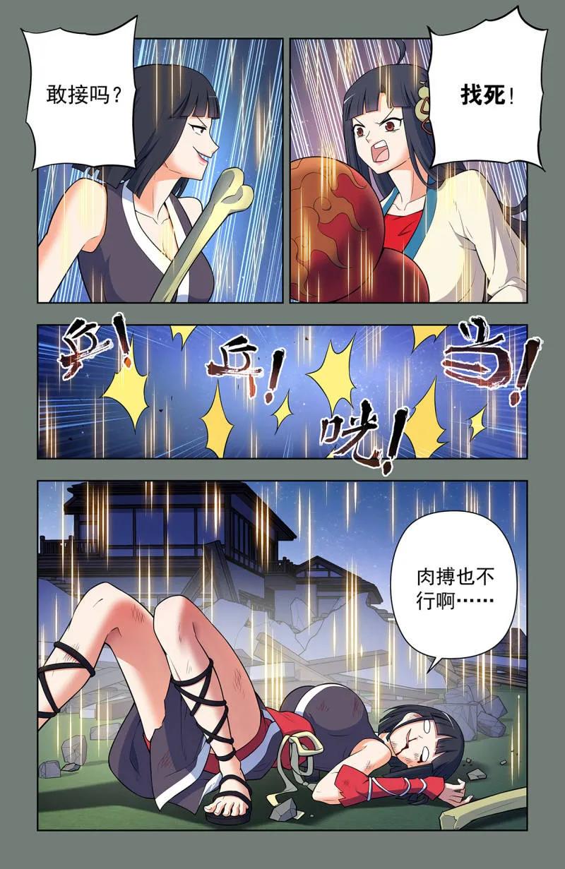 王牌御史 第737话 728，得罪了方丈还想走？ 第4页