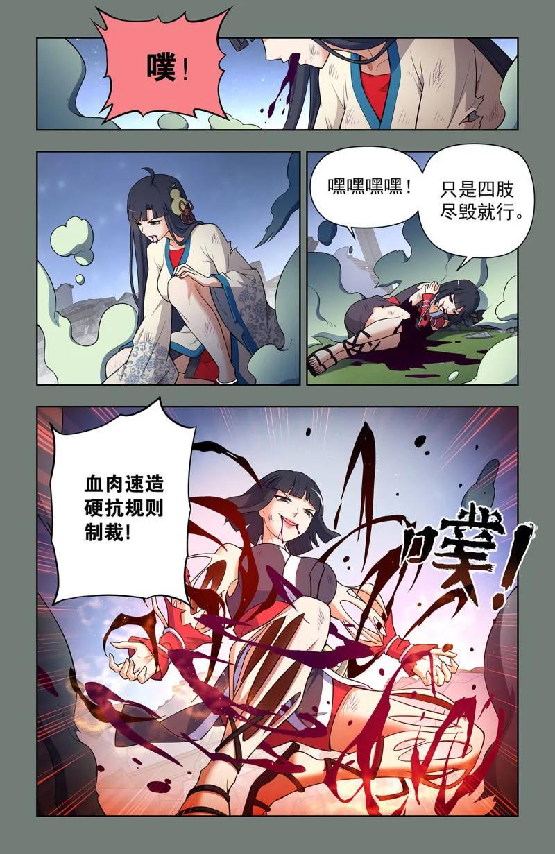 王牌御史 第737话 728，得罪了方丈还想走？ 第10页