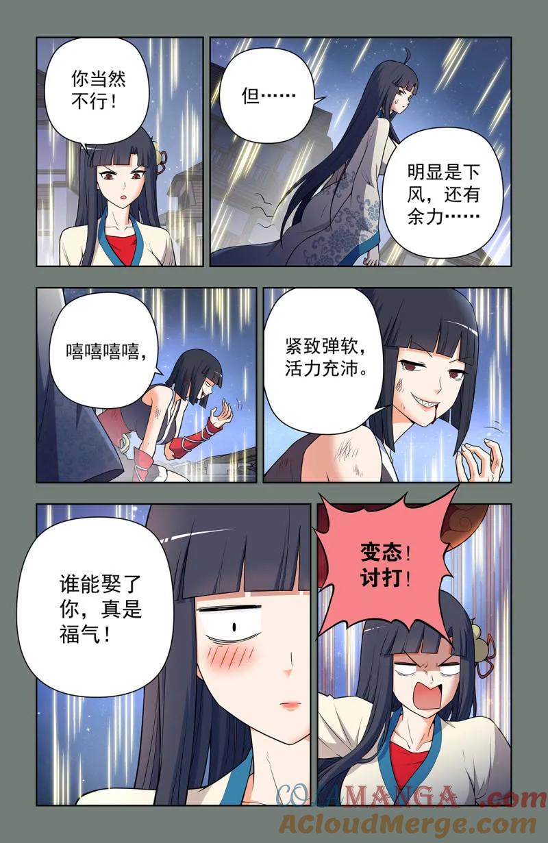 王牌御史 第737话 728，得罪了方丈还想走？ 第5页