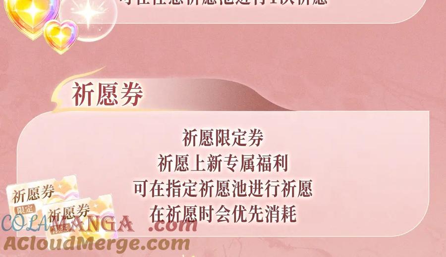 白月光他爱上替身了？！ 特典公开：11月22日 白月光他爱上替身了 办公桌下的秘密 第19页