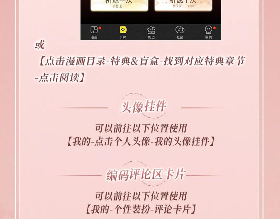 白月光他爱上替身了？！ 特典公开：11月22日 白月光他爱上替身了 办公桌下的秘密 第24页