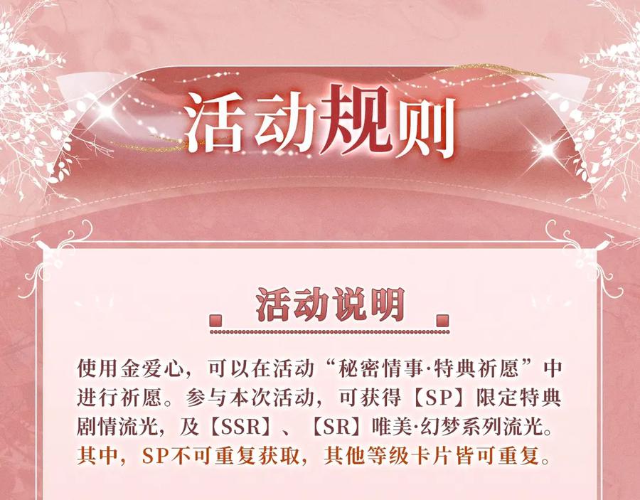 白月光他爱上替身了？！ 特典公开：11月22日 白月光他爱上替身了 办公桌下的秘密 第20页