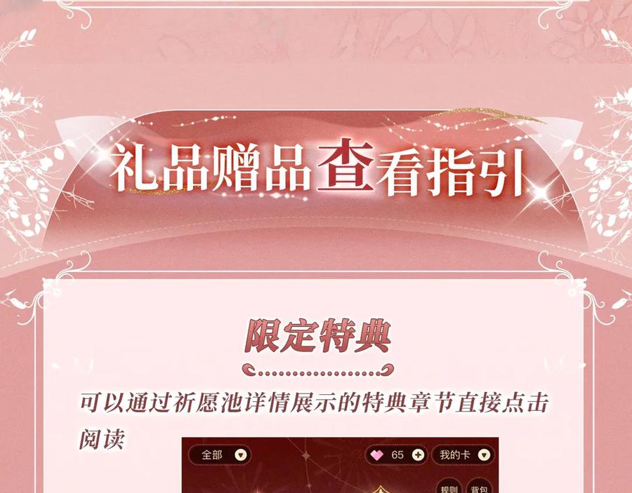 白月光他爱上替身了？！ 特典公开：11月22日 白月光他爱上替身了 办公桌下的秘密 第22页
