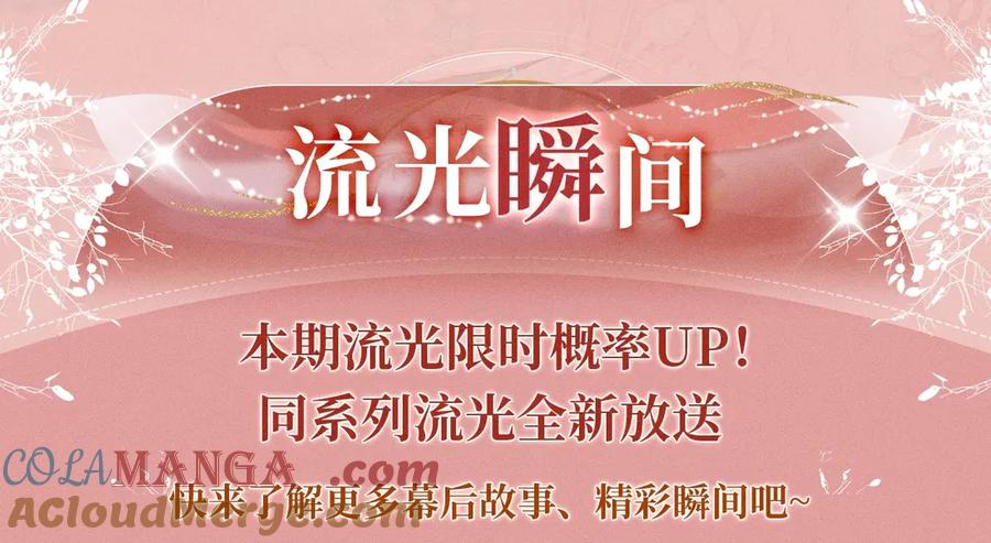 白月光他爱上替身了？！ 特典公开：11月22日 白月光他爱上替身了 办公桌下的秘密 第13页