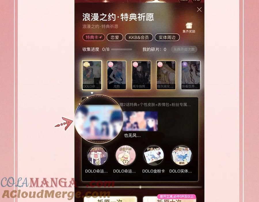 白月光他爱上替身了？！ 特典公开：11月22日 白月光他爱上替身了 办公桌下的秘密 第23页