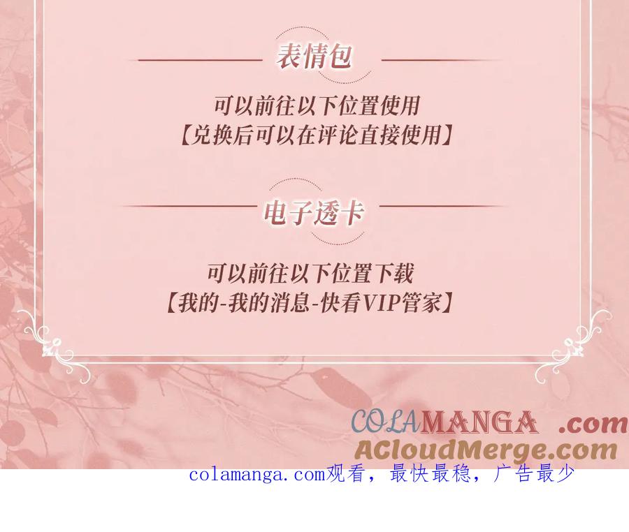 白月光他爱上替身了？！ 特典公开：11月22日 白月光他爱上替身了 办公桌下的秘密 第25页