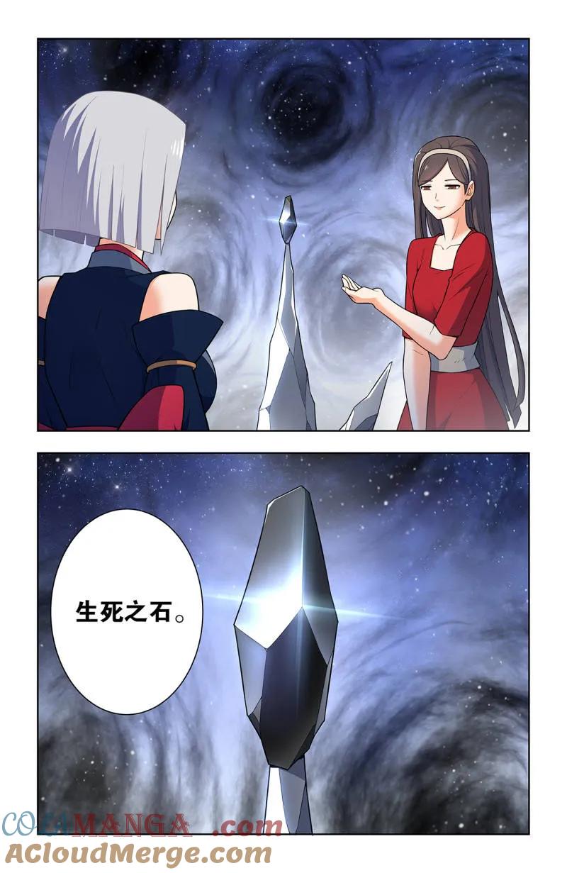 王牌御史 第742话 733，天命人 第5页