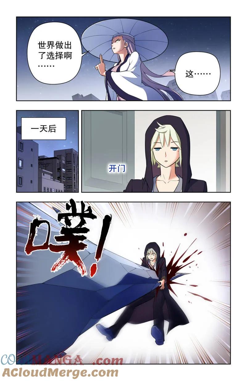 王牌御史 第742话 733，天命人 第19页