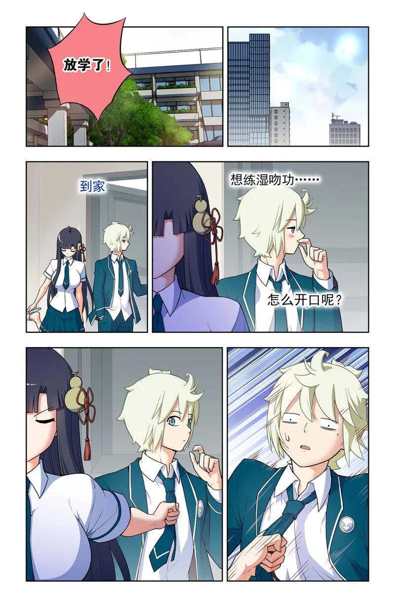 王牌御史 第728话 719，直传信息肯定比 第12页