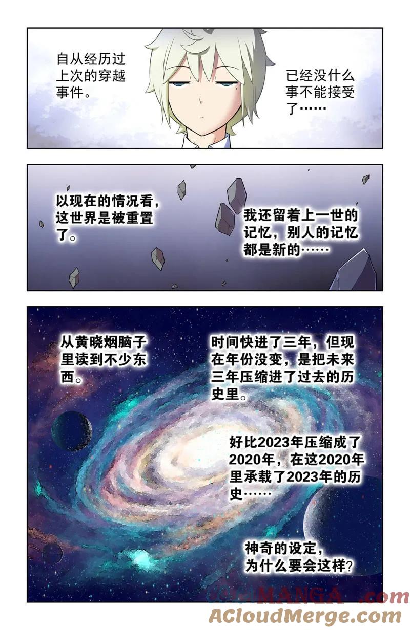 王牌御史 第728话 719，直传信息肯定比 第7页