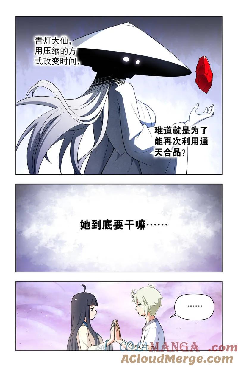 王牌御史 第728话 719，直传信息肯定比 第17页