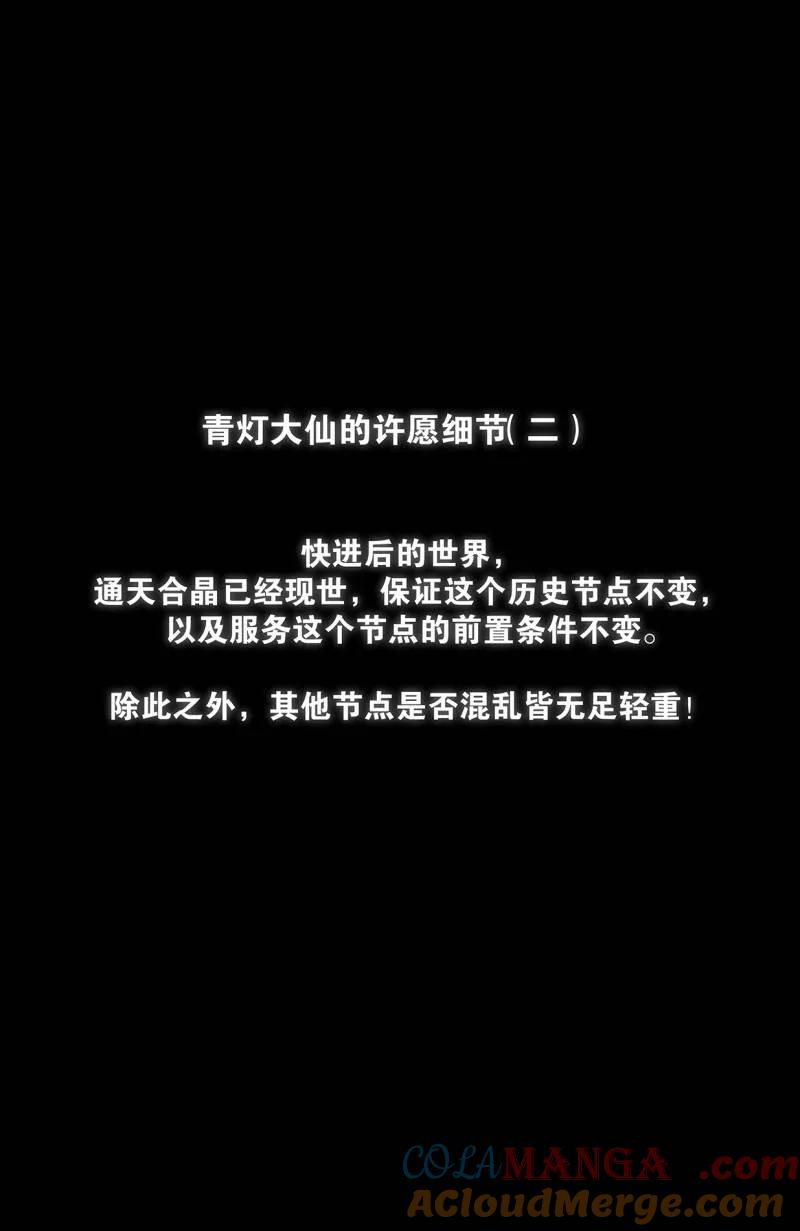 王牌御史 第728话 719，直传信息肯定比 第19页