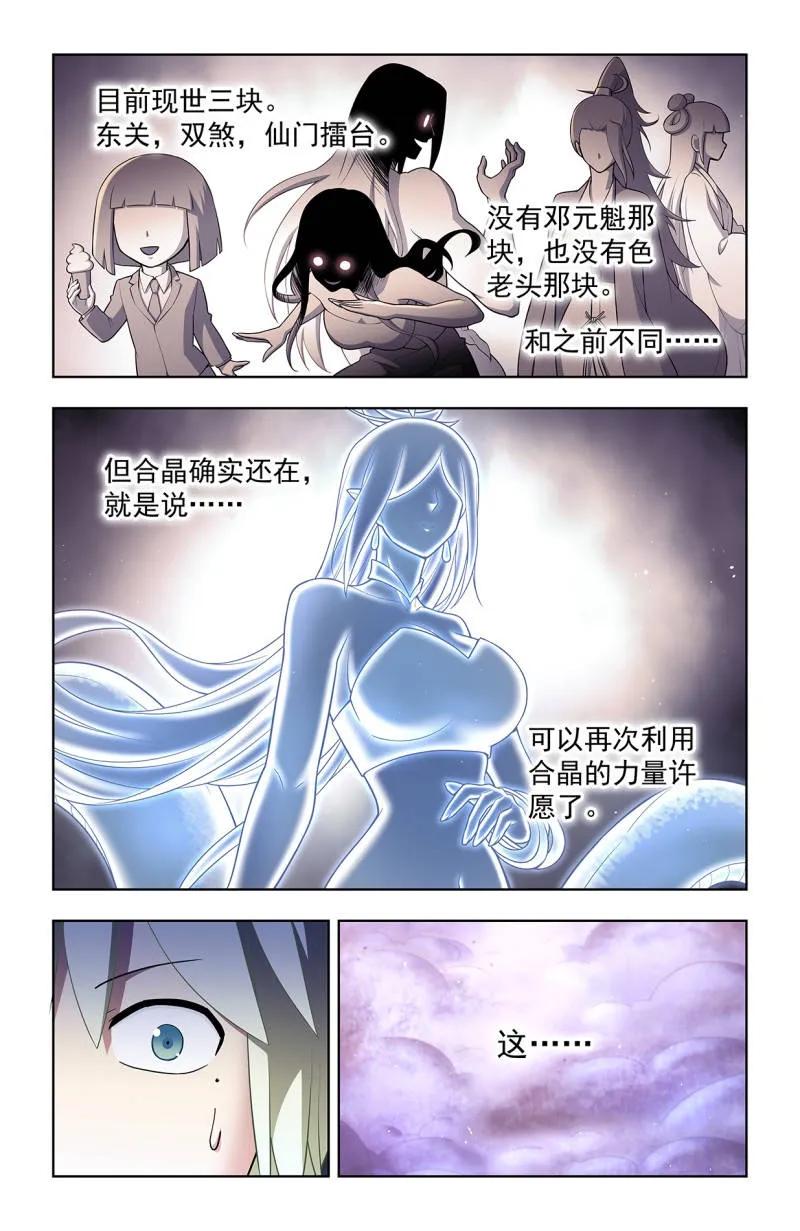 王牌御史 第728话 719，直传信息肯定比 第16页