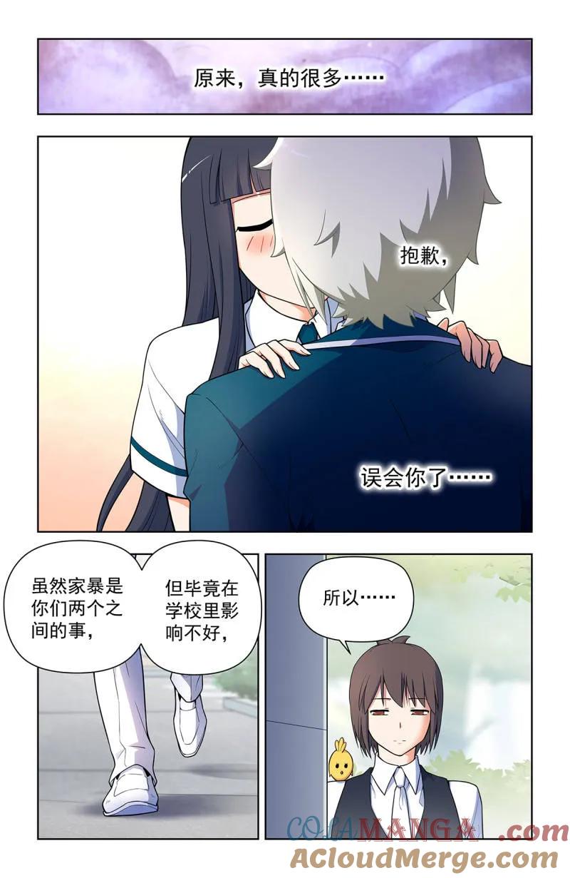 王牌御史 第728话 719，直传信息肯定比 第5页
