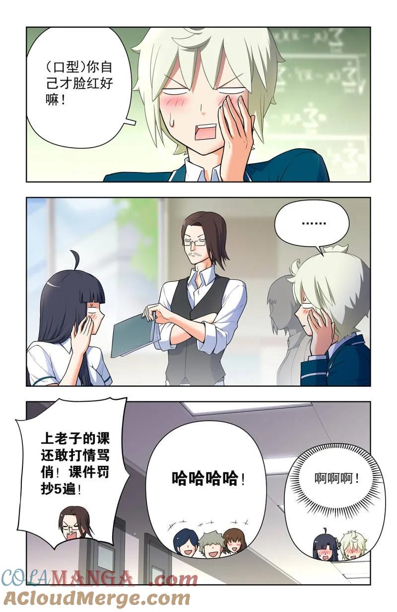 王牌御史 第728话 719，直传信息肯定比 第11页