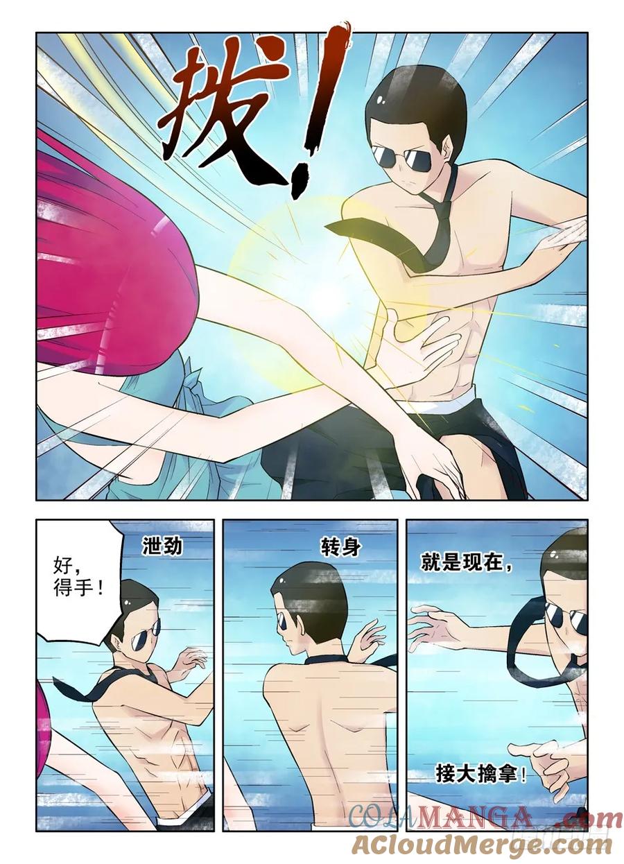 王牌御史 第74话 71,果然是攻子 第8页