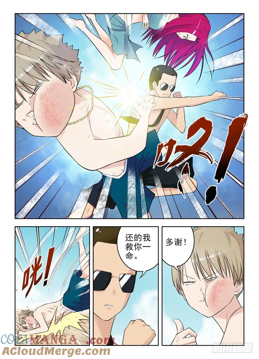 王牌御史 第74话 71,果然是攻子 第5页