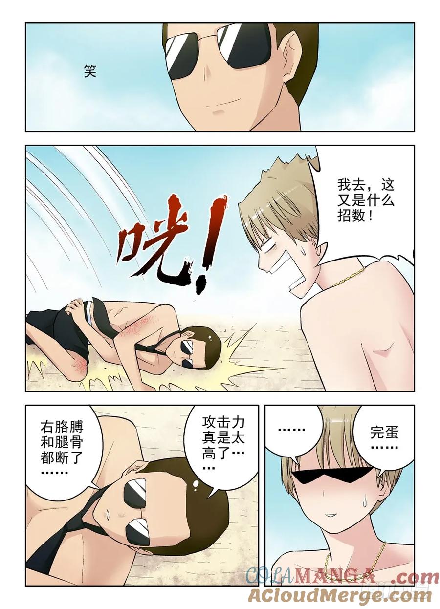 王牌御史 第74话 71,果然是攻子 第12页