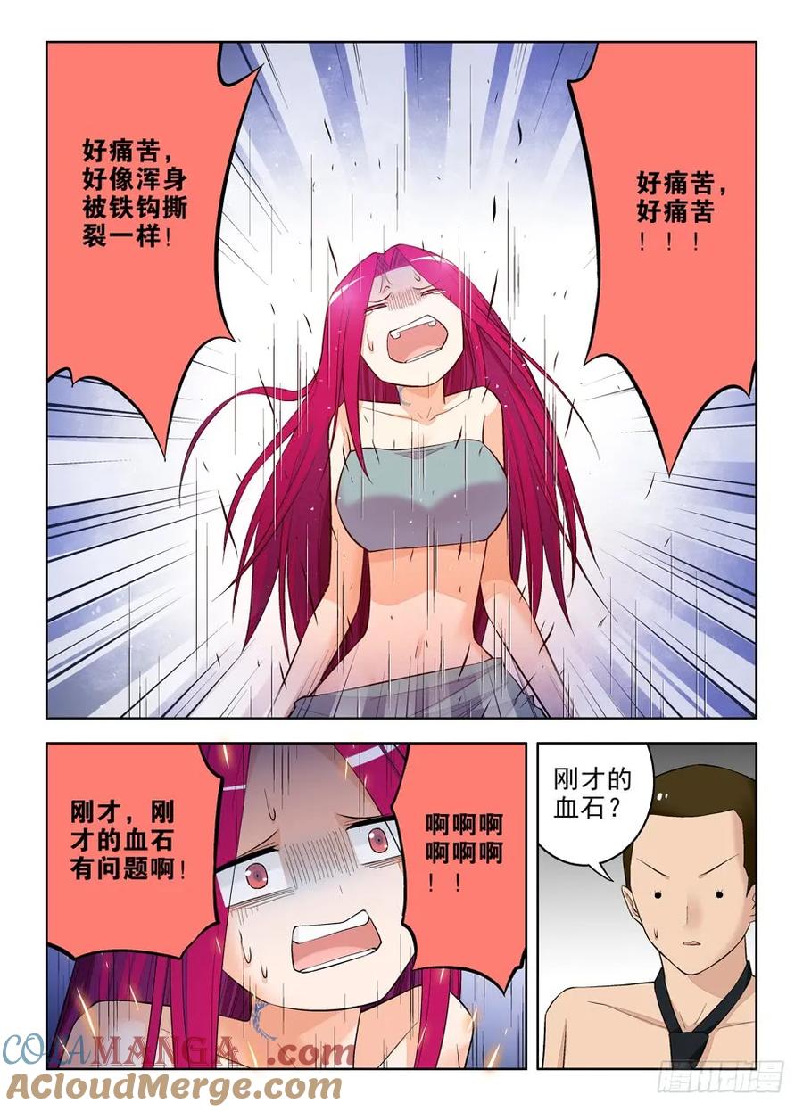 王牌御史 第75话 72,墨镜下的秘密 第5页