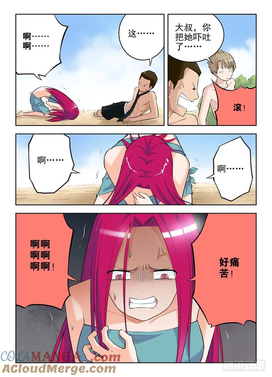 王牌御史 第75话 72,墨镜下的秘密 第4页