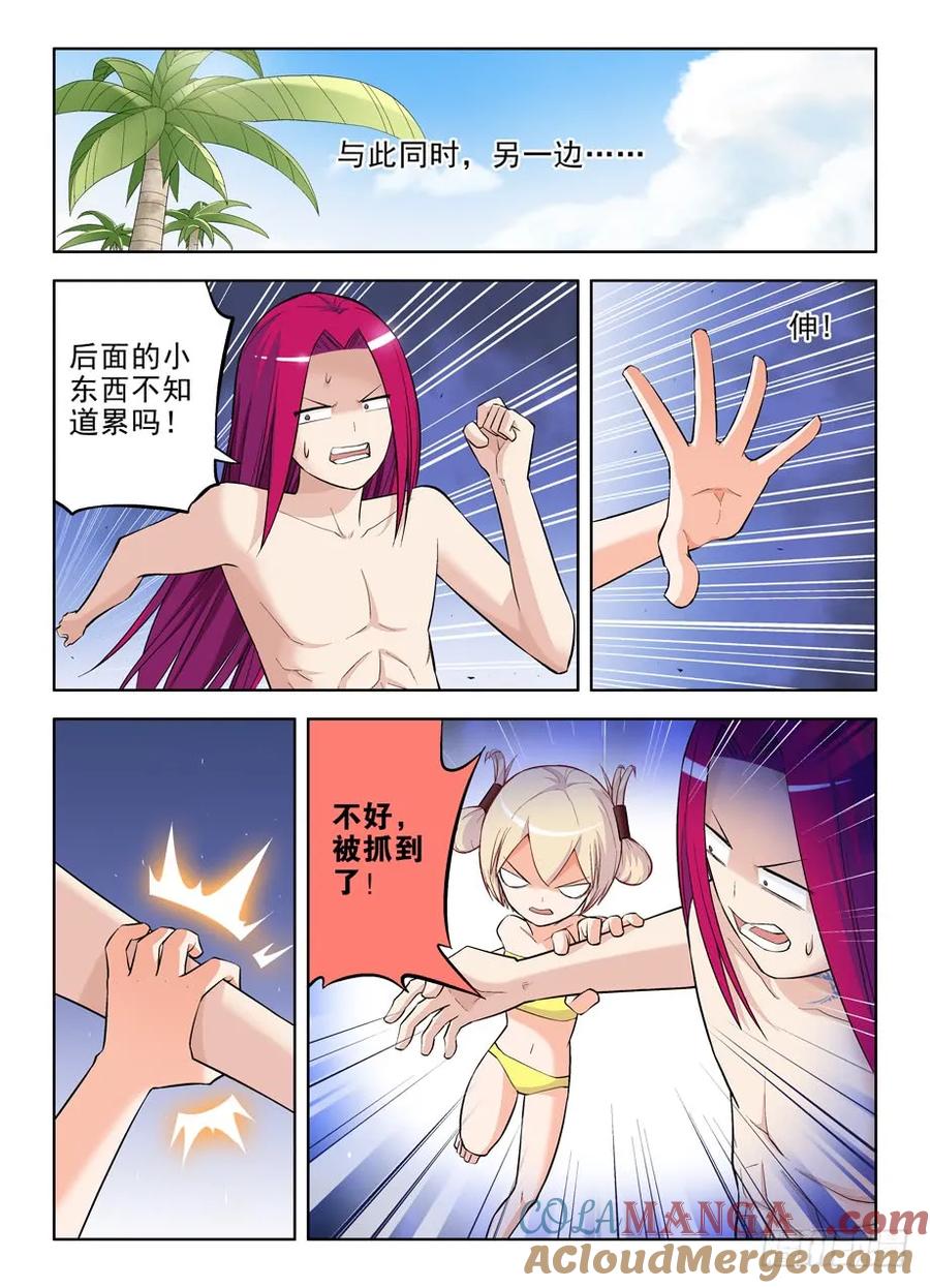 王牌御史 第75话 72,墨镜下的秘密 第7页