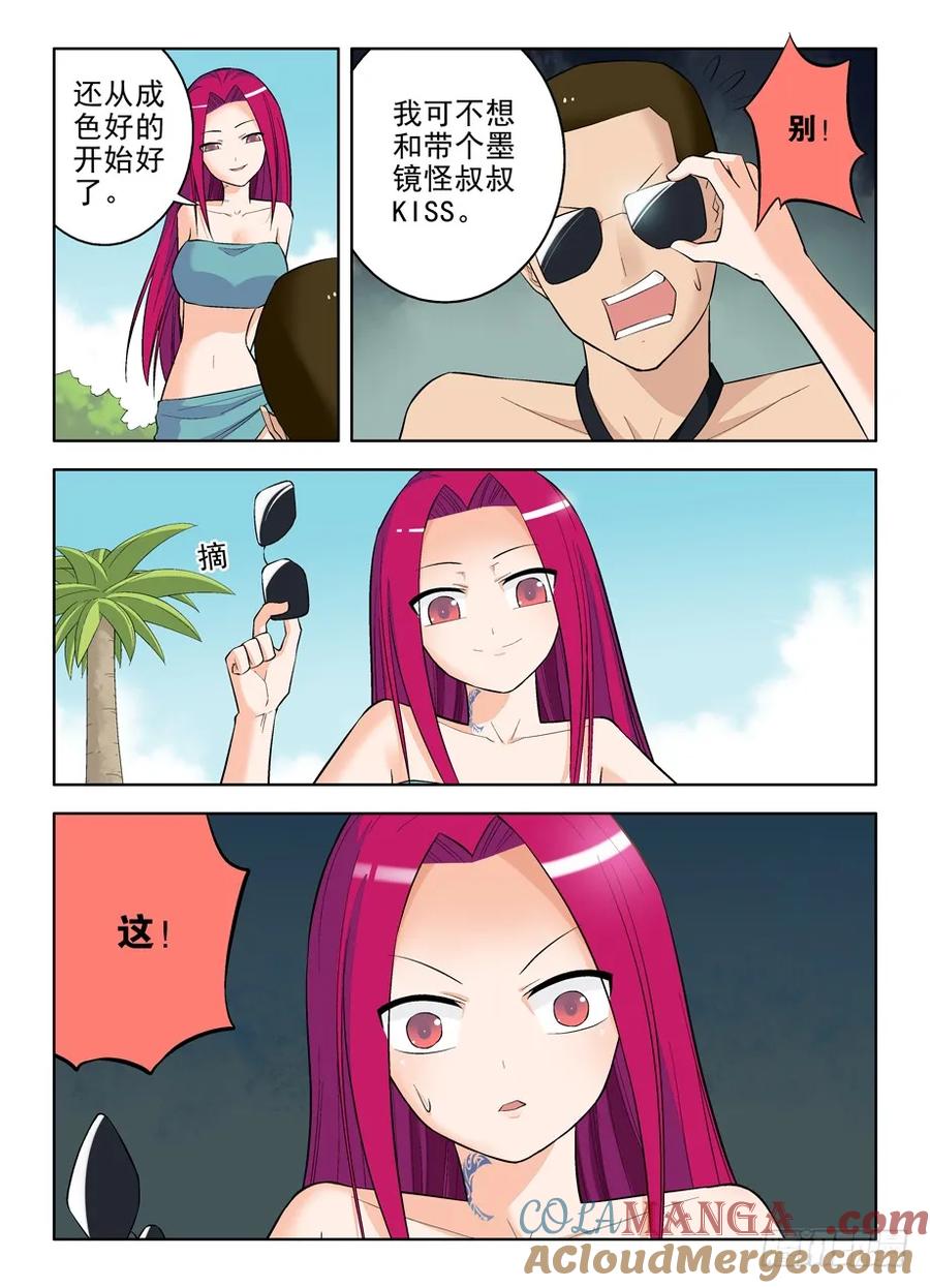 王牌御史 第75话 72,墨镜下的秘密 第2页