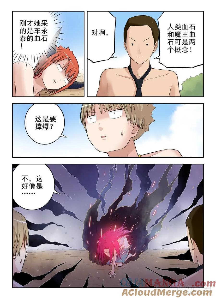 王牌御史 第75话 72,墨镜下的秘密 第6页