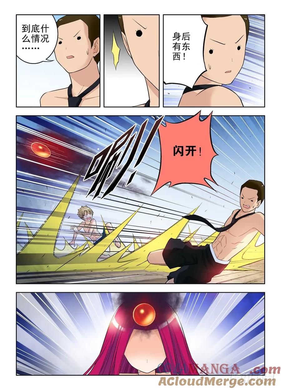 王牌御史 第76话 73,进击吧，内丹！ 第5页