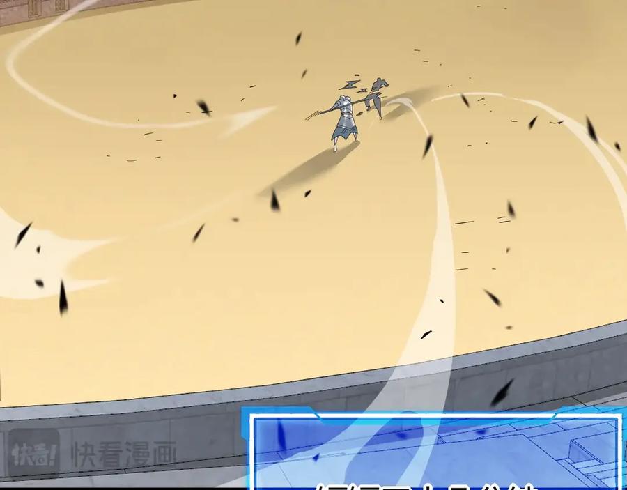 网游：因为太浪，我成了全服公敌！ 第76话 夺冠！肆意杀戮吧！ 第16页
