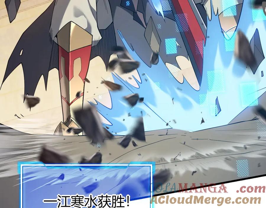 网游：因为太浪，我成了全服公敌！ 第76话 夺冠！肆意杀戮吧！ 第9页