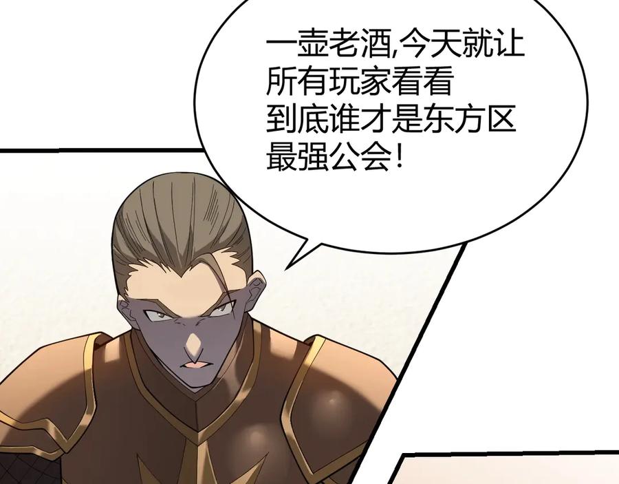 网游：因为太浪，我成了全服公敌！ 第76话 夺冠！肆意杀戮吧！ 第19页