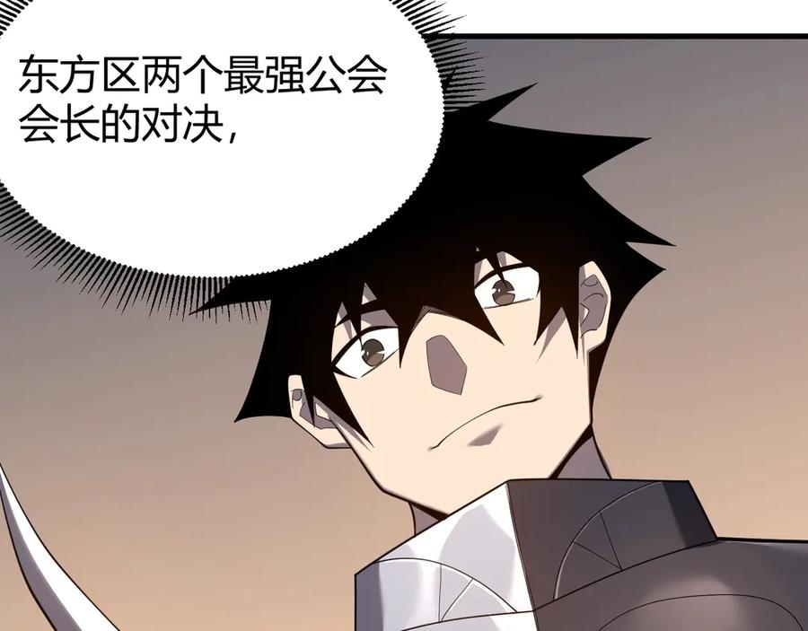 网游：因为太浪，我成了全服公敌！ 第76话 夺冠！肆意杀戮吧！ 第22页