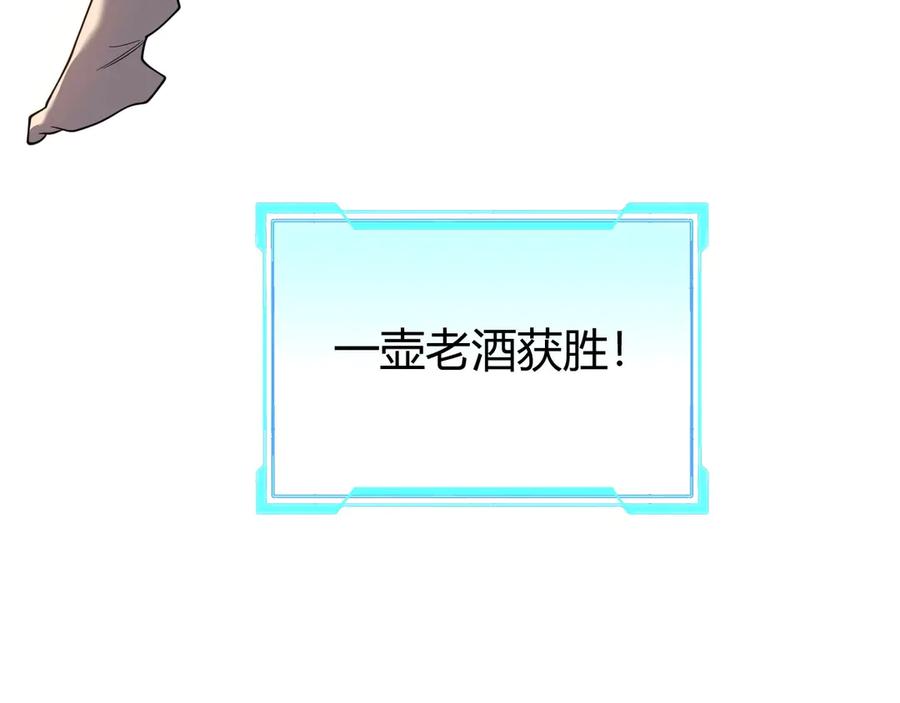 网游：因为太浪，我成了全服公敌！ 第76话 夺冠！肆意杀戮吧！ 第30页