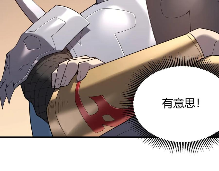 网游：因为太浪，我成了全服公敌！ 第76话 夺冠！肆意杀戮吧！ 第23页